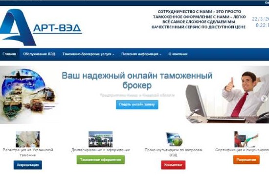 АРТ-ВЭД