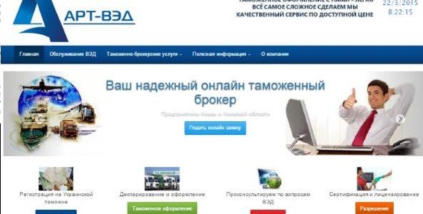 АРТ-ВЭД